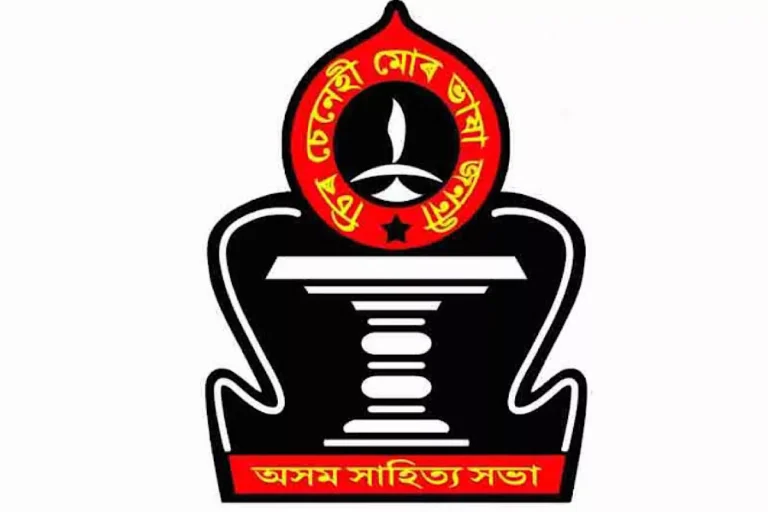 Asom Sahitya Sabha