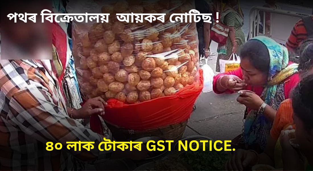 Pani puri vendor receives GST noticE